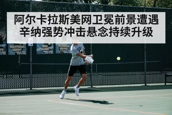 Carlos Alcaraz tennis