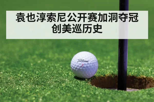 golf putt close up